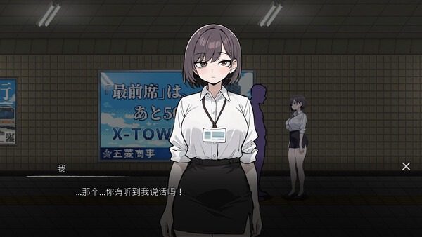 色欲出口ExitLust 任务推进 画面 3