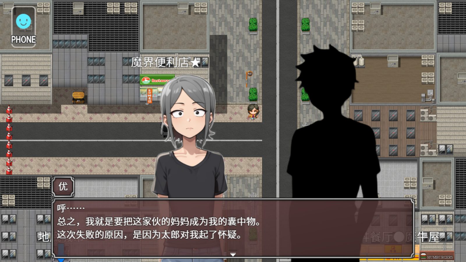 NTR勇者-让你最好朋友的母亲怀孕你就成功了 角色养成 玩法截图 2