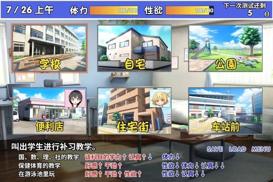 雌小鬼课堂 主线事件 专题图