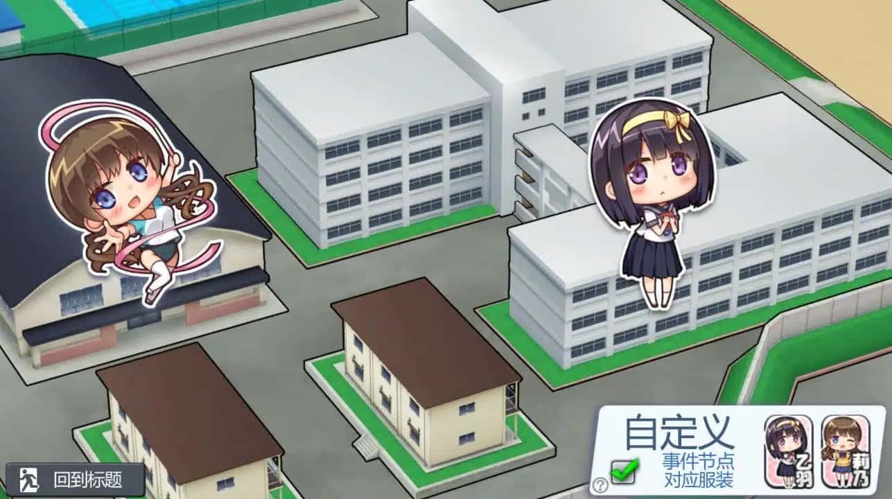 夏日之吻 章节事件 专题图 1