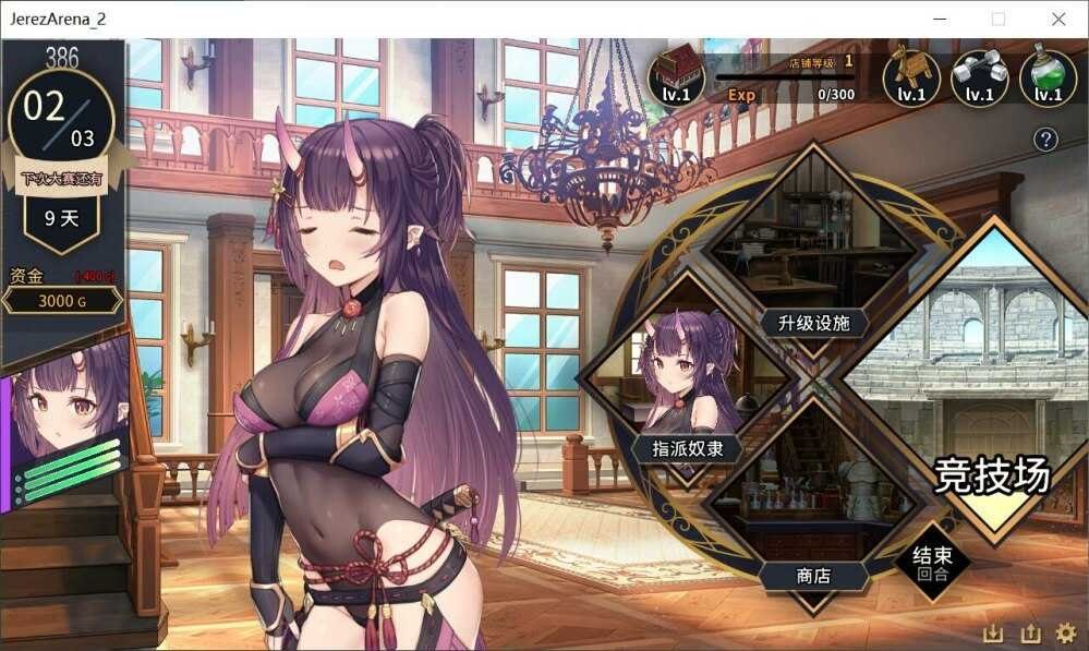 赫雷斯的角斗场Ⅱ 角色训练 预览图 5