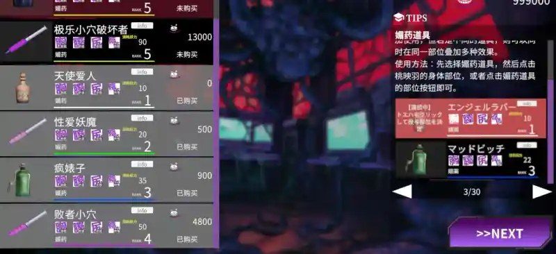 桃映羽3D模拟 任务推进 展示图 8