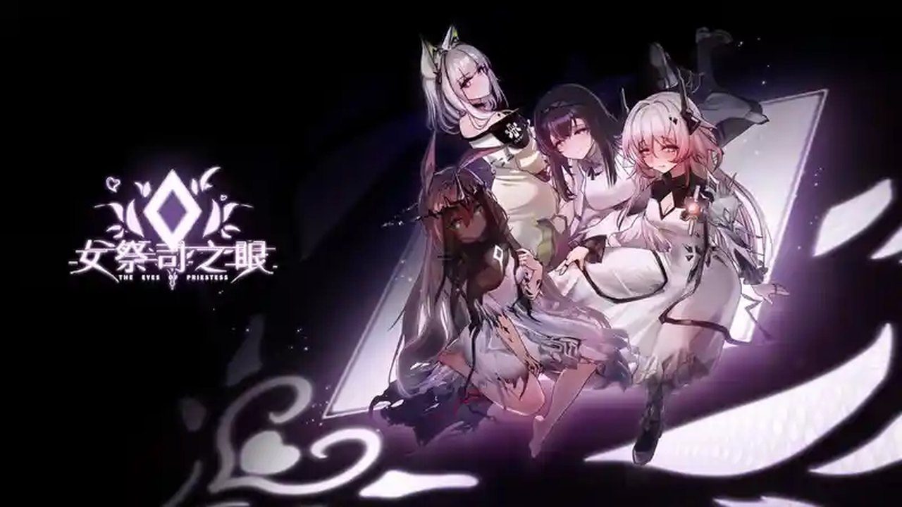 女祭司之眼 剧情互动 场景图
