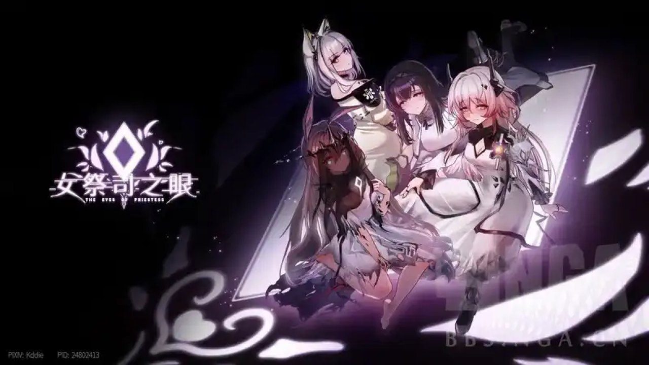 女祭司之眼 攻略要点 预览图 2