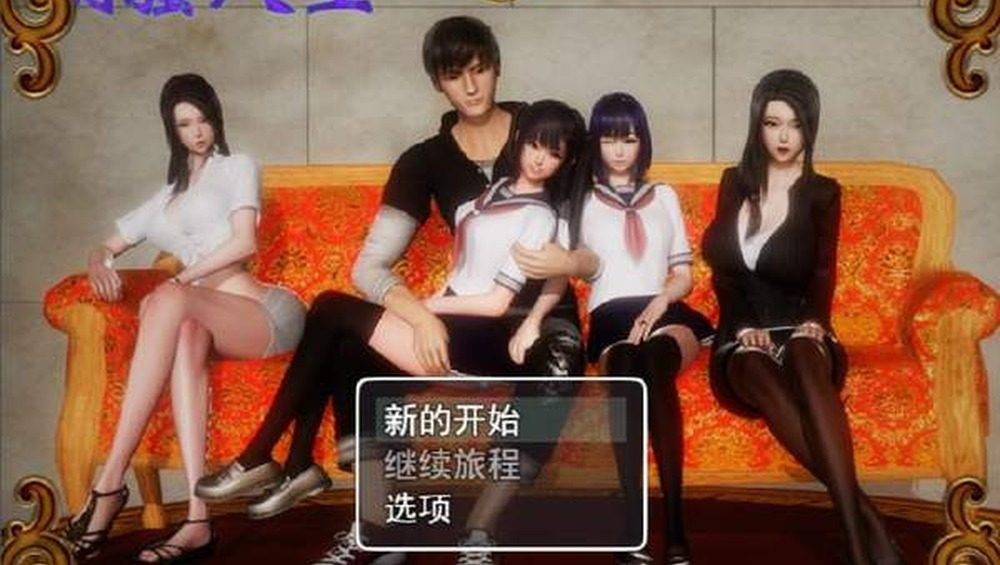 爱巢合集 主线事件 内容截图 8