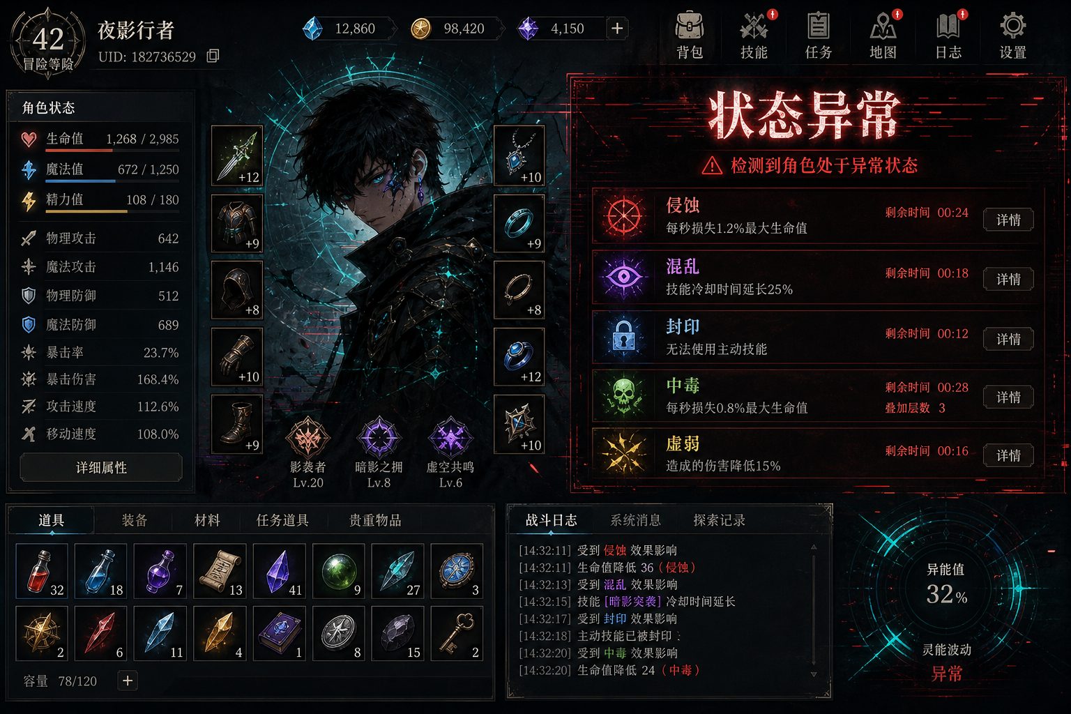 状态异常 地图探索 玩法截图 1