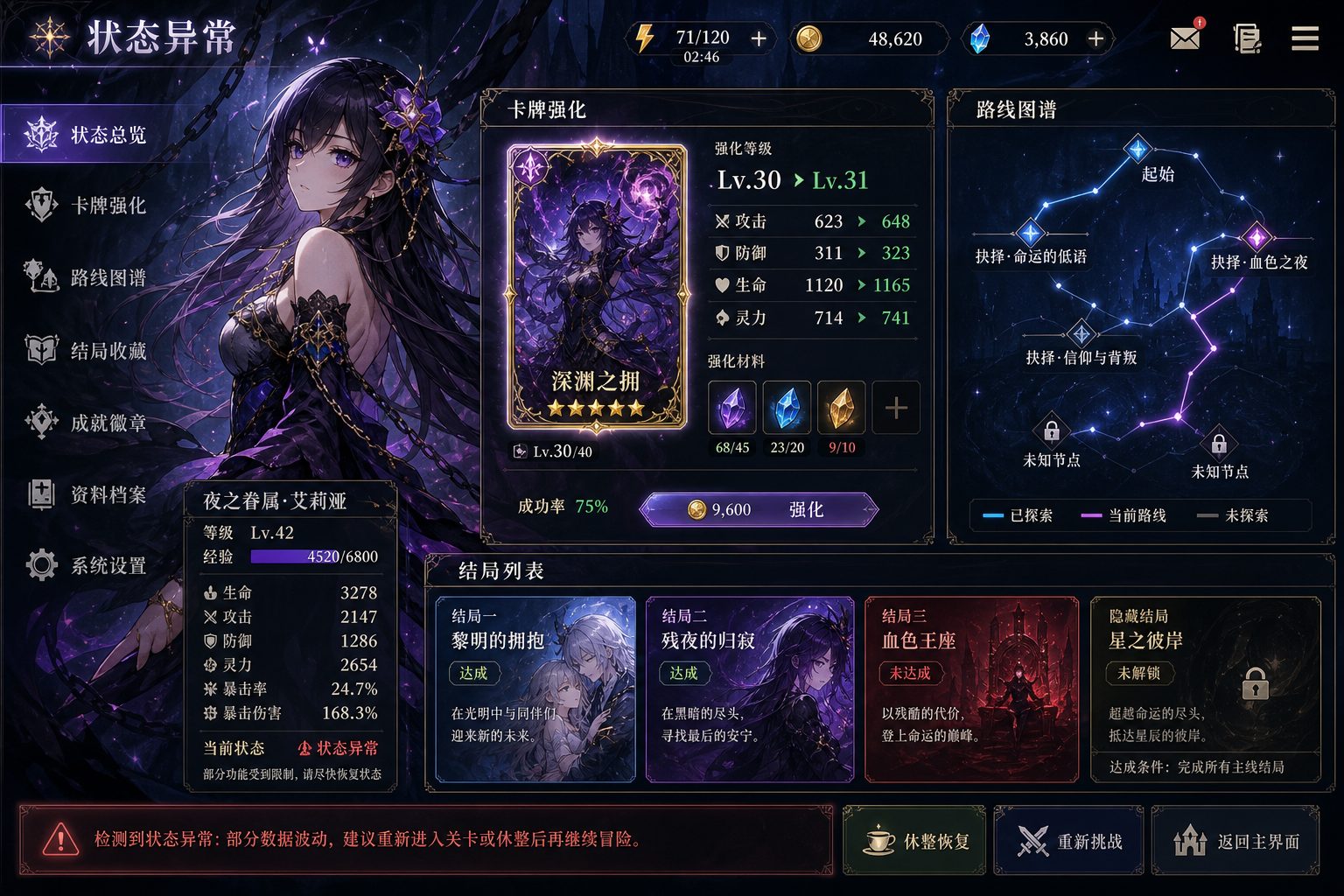 状态异常 章节事件 实机截图 7