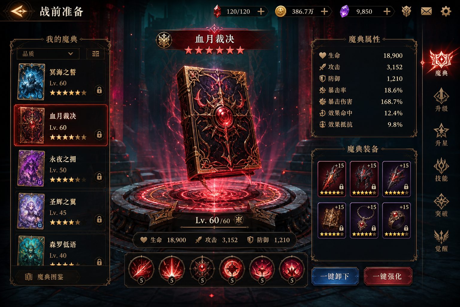 状态异常 多结局 画面 4