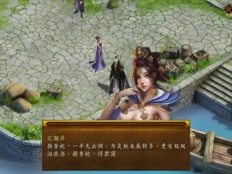 金庸群侠传5爱与死仙狐MOD六周年 主线事件 演示图