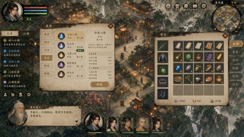 金庸群侠传5爱与死仙狐MOD六周年 探索场景 页面配图 2