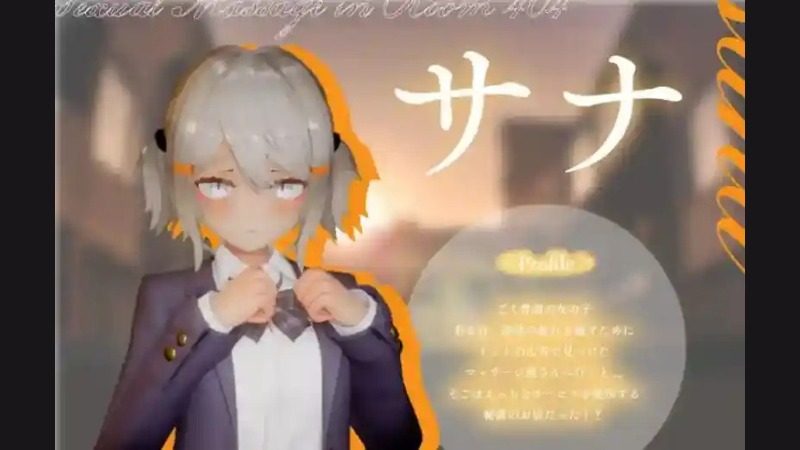 404号房互动按摩 场景演出 展示图 2