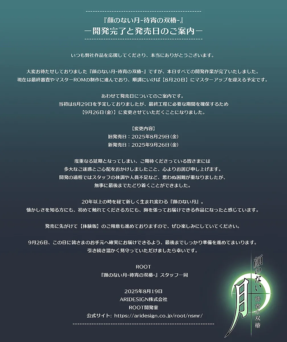 无颜之月-待宵双椿 无颜之月-待宵双椿 ARIDESIGN作品 封面图