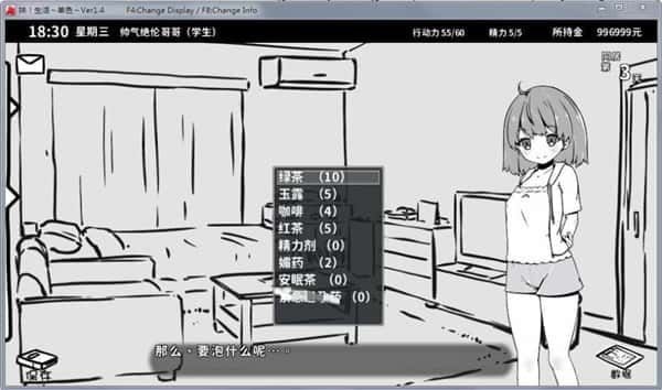 妹同居生活 实机画面 演示图 6