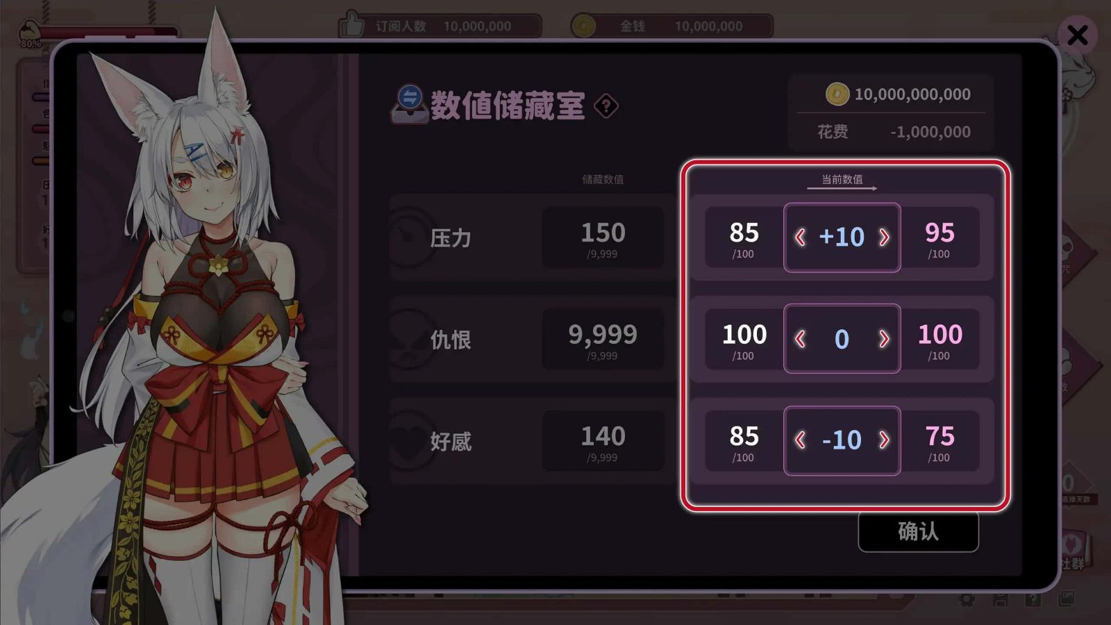 妖狐的深夜直播 章节事件 专题图 1
