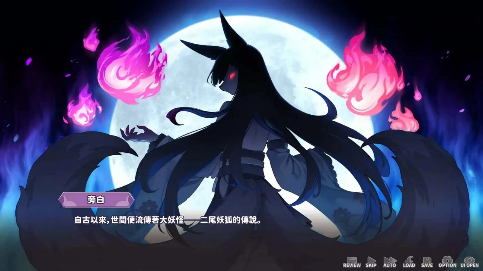 妖狐的深夜直播 角色路线 画面 5