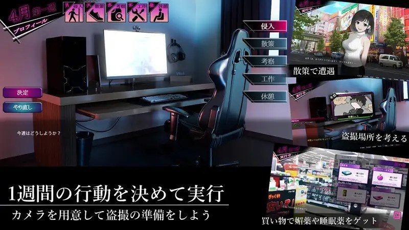 ROOM 日程安排 画面 8