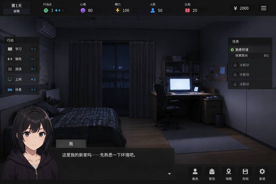 ROOM 章节事件 实机截图 2