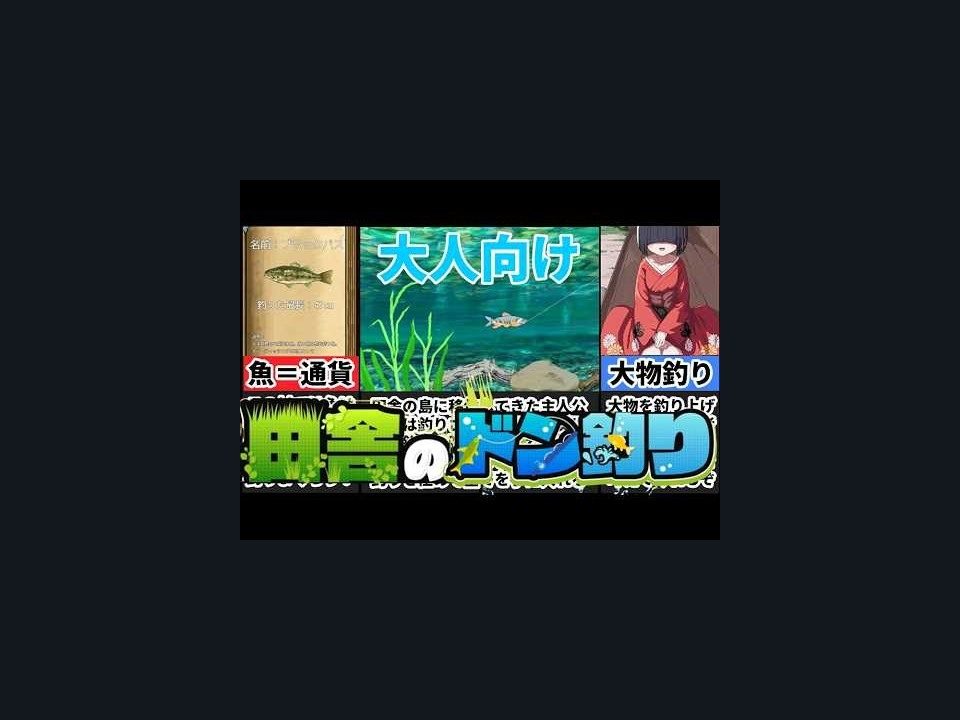 乡下钓钝吻鲑乡村垂钓版 房屋建设 展示图 1